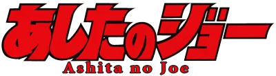 Logo of Ashita no Joe (Japan)