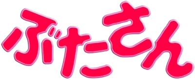 Logo of Butasan (Japan)