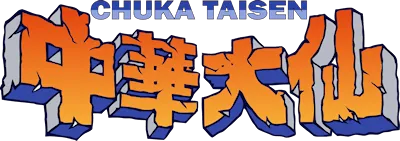 Logo of Chuka Taisen (World)