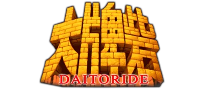 Logo of Daitoride