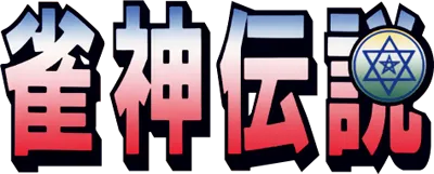 Logo of Jyanshin Densetsu - Quest of Jongmaster