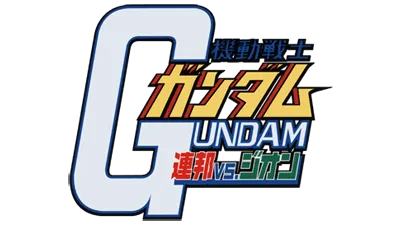 Logo of Mobile Suit Gundam