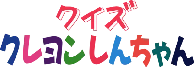 Logo of Quiz Crayon Shinchan (Japan)