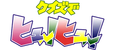 Logo of Moriguchi Hiroko no Quiz de Hyuu!Hyuu! (Japan)