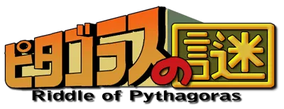 Logo of Riddle of Pythagoras (Japan)