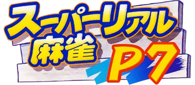 Logo of Super Real Mahjong P7 (Japan)