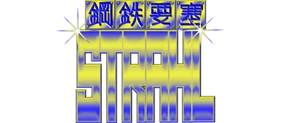 Logo of Koutetsu Yousai Strahl (Japan set 1)