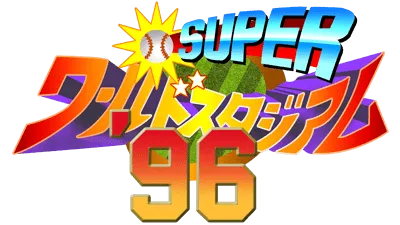 Logo of Super World Stadium '96 (Japan)
