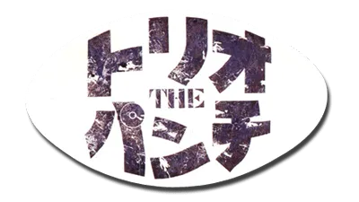 Logo of Trio The Punch - Never Forget Me... (Japan)