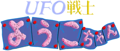 Logo of Ufo Senshi Yohko Chan