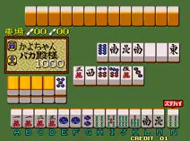 Screenshot of Bakatonosama Mahjong Manyuki