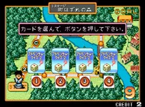 Screenshot of Adventure Quiz 2 Hatena Hatena no Dai-Bouken (Japan)