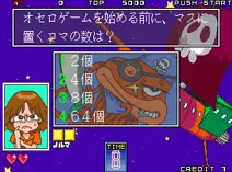 Screenshot of Quiz Theater - 3tsu no Monogatari (Japan)