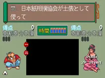Screenshot of Quiz Torimonochou (Japan)