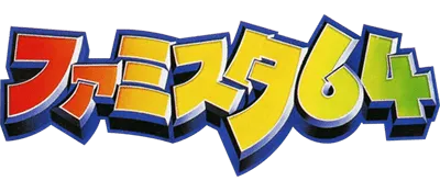 Logo of Famista 64 (Japan)