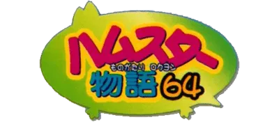 Logo of Hamster Monogatari 64 (Japan)