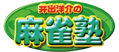 Logo of Ide Yosuke no Mahjong Juku (Japan)
