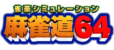 Logo of Jangou Simulation Mahjong Dou 64 (Japan)