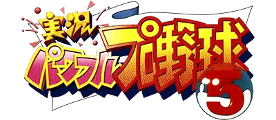 Logo of Jikkyou Powerful Pro Yakyuu 5 (Japan) (Rev 2)