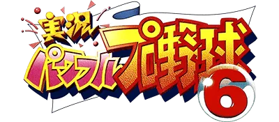 Logo of Jikkyou Powerful Pro Yakyuu 6 (Japan) (Rev 2)