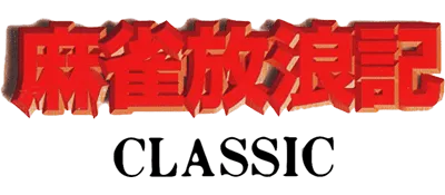 Logo of Mahjong Hourouki Classic (Japan)