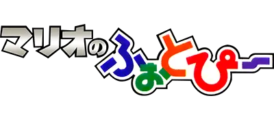Logo of Mario no Photopie (Japan)