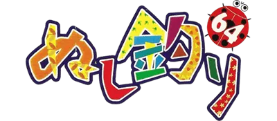 Logo of Nushi Zuri 64 (Japan) (Rev 1)
