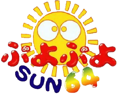 Logo of Puyo Puyo Sun 64 (Japan)