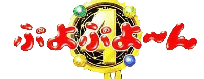 Logo of Puyo Puyoon Party (Japan)