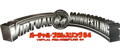 Logo of Virtual Pro Wrestling 64 (Japan)