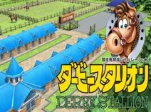 Screenshot of Derby Stallion 64 (Japan)
