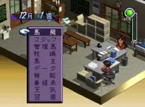 Screenshot of Jikkyou G1 Stable (Japan) (Rev 1)