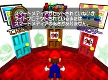 Screenshot of Mario no Photopie (Japan)