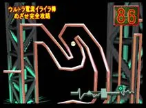 Screenshot of Utchan Nanchan no Hono no Challenger - Denryuu Ira Ira Bou (Japan)