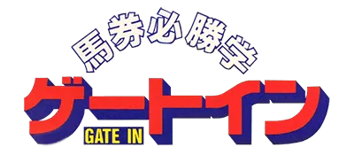 Logo of Baken Hisshou Gaku - Gate In (J)