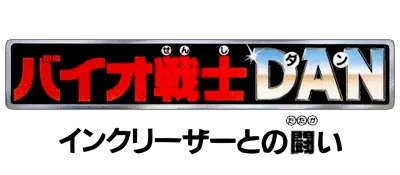 Logo of Bio Senshi Dan - Increaser tono Tatakai (J)