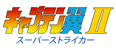 Logo of Captain Tsubasa Vol. II - Super Striker