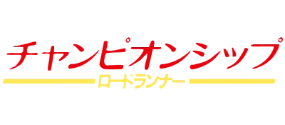 Logo of Championship Lode Runner (J)