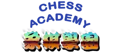 Logo of Chess Academy (Asia) (Unl) (Famicom)