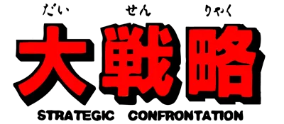 Logo of Daisenryaku (J)