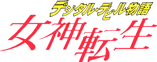 Logo of Digital Devil Monogatari - Megami Tensei (J)