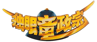 Logo of Dokuganryuu Masamune (J)