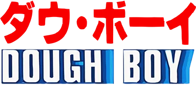 Logo of Dough Boy (J)