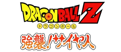 Logo of Dragon Ball Z - Kyoushuu! Saiya Jin (J)