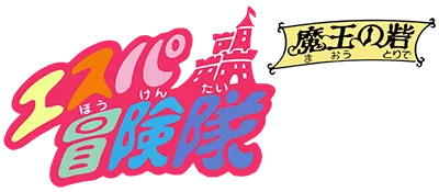 Logo of Esper Bouken Tai (J)