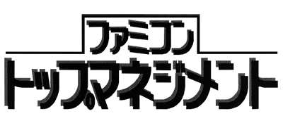 Logo of Famicom Top Management (J)