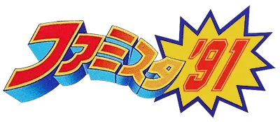 Logo of Famista '91 (J)