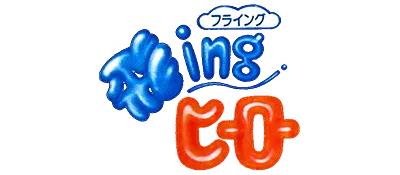 Logo of Flying Hero (J)
