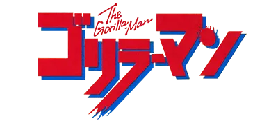 Logo of Gorilla Man, The (J)