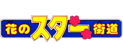 Logo of Hana no Star Kaidou (J)